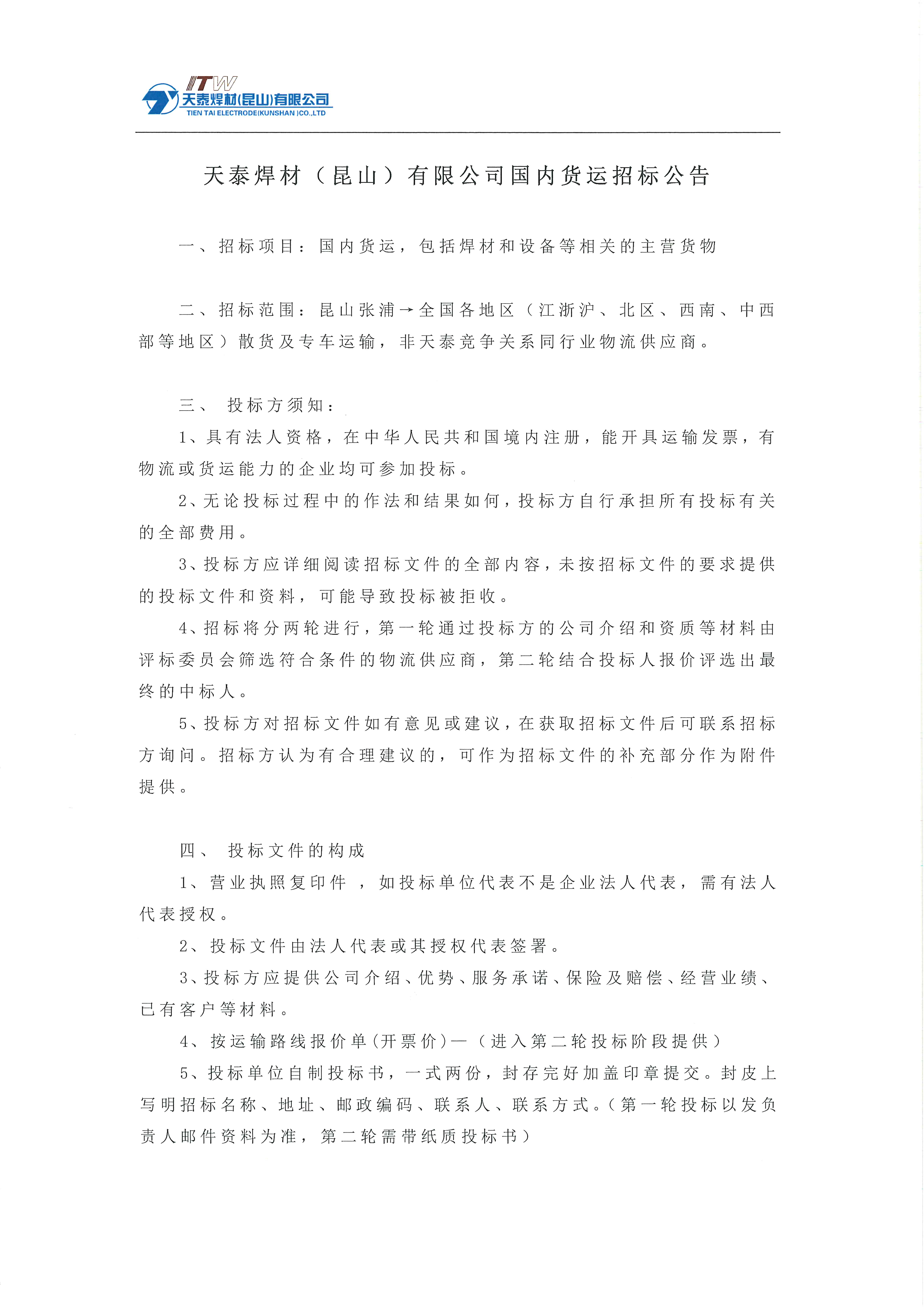 尊龙凯时 - 人生就得博中国官网